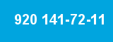 920 141-72-11